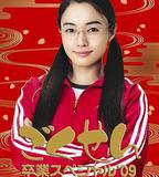 極道鮮師：3年D組畢業特別篇