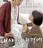 我的愛在我身邊