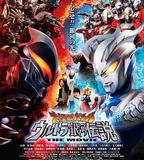 宇宙英雄之超銀河傳說