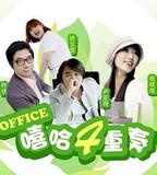 嘻哈四重奏 第一季
