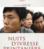 春風沉醉的夜晚