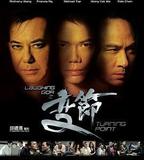 Laughing Gor之變節