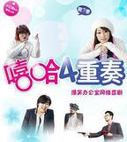 嘻哈四重奏 第二季