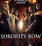 姐妹聯誼會驚魂