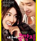 情人眼裡出西施