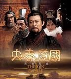 大秦帝國之裂變