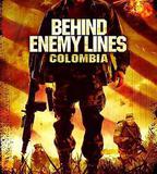 深入敵後3：哥倫比亞