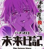 未來日記OAD