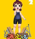 超元氣三姐妹 特別篇