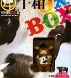 惡魔阿薩謝爾在召喚你 OAD1 泣牛篇