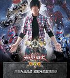 鎧甲勇士之帝皇俠