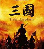 三國
