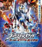 超決戰！貝利亞銀河帝國