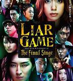 詐欺遊戲 電影版