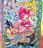 劇場版光之美少女HeartCatch PreCure!