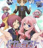 笨蛋·測驗·召喚獸