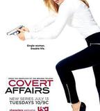 諜影迷情 第一季