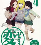 變態生理研討會 OAD