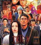 圈套劇場版3：靈異者大混戰