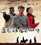 盤龍臥虎高山頂