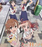 某科學的超電磁炮OVA：御阪學姐現在是焦點人物