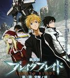 劇場版 破刃之劍 第一章 覺醒之刻