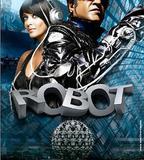 寶萊塢機器人之戀