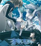 蒼穹的法芙娜 HEAVEN AND EARTH