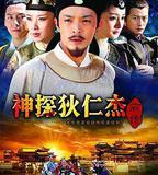 神探狄仁傑前傳