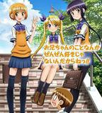 腹黑妹妹控兄記