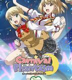 幻想嘉年華 第二季