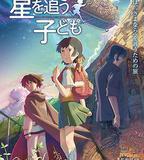 追逐繁星的孩子