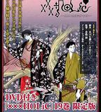 四月一日靈異事件簿·籠：徒夢