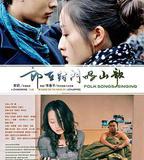 郎在對門唱山歌