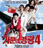 家族榮譽4：家門的受難
