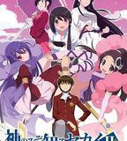 只有神知道的世界 第2季