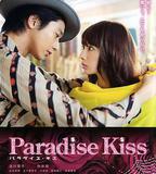 天堂之吻
