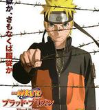 火影忍者劇場版：血獄