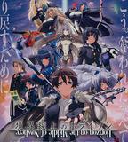 境界線上的地平線