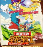 洛克王國之聖龍騎士