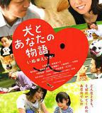 狗狗與你的故事