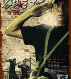 硬漢2：奉陪到底