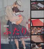 虞美人盛開的山坡·父與子300天的戰爭