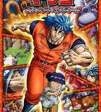 美食的俘虜3D 開幕！美食家的冒險！！