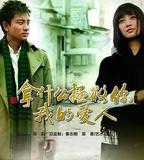 拿什麼拯救你，我的愛人