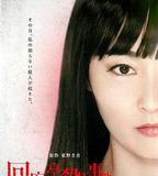 迴廊亭殺人事件