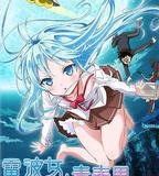 電波女與青春男