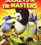 功夫熊貓之師父的祕密