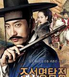 朝鮮名偵探：高山烏頭花的祕密