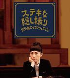 了不起的竊照：完美的接待員